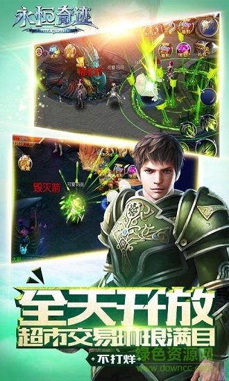 永恒奇迹私服