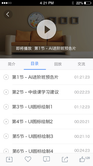 邢帅教育iPhone版(在线学习)