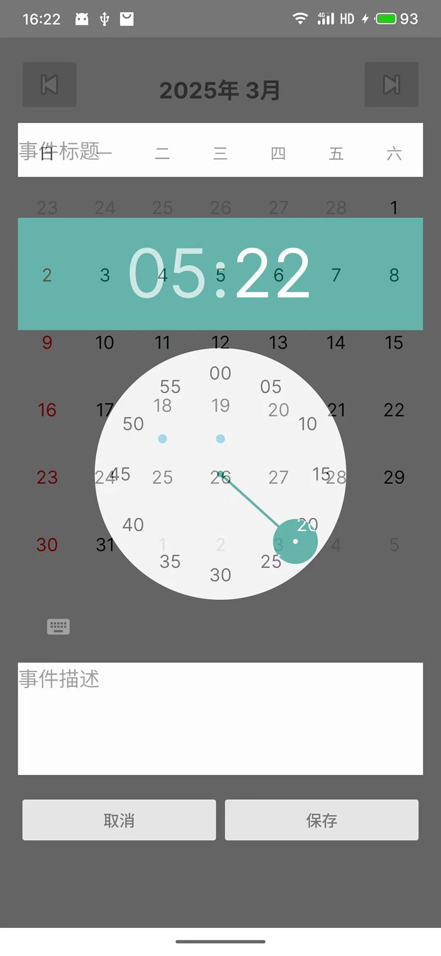 狮慧日历