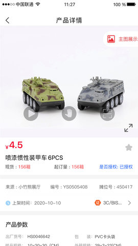 小竹熊