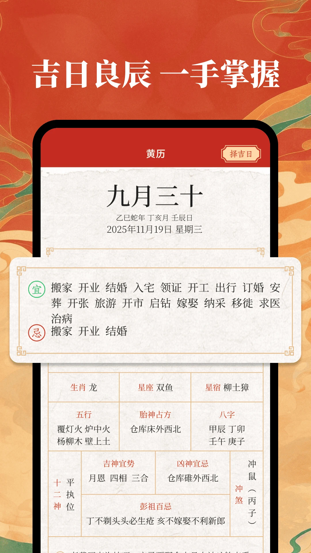 星斗罗盘指南针