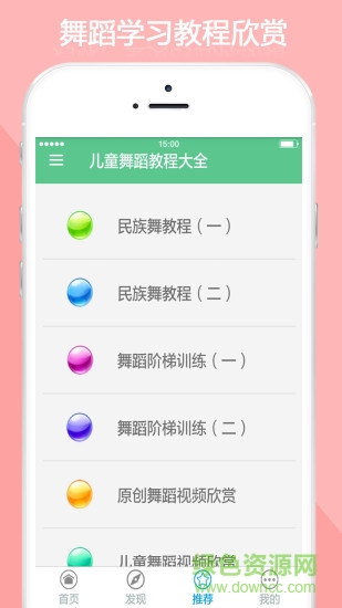 天下彩