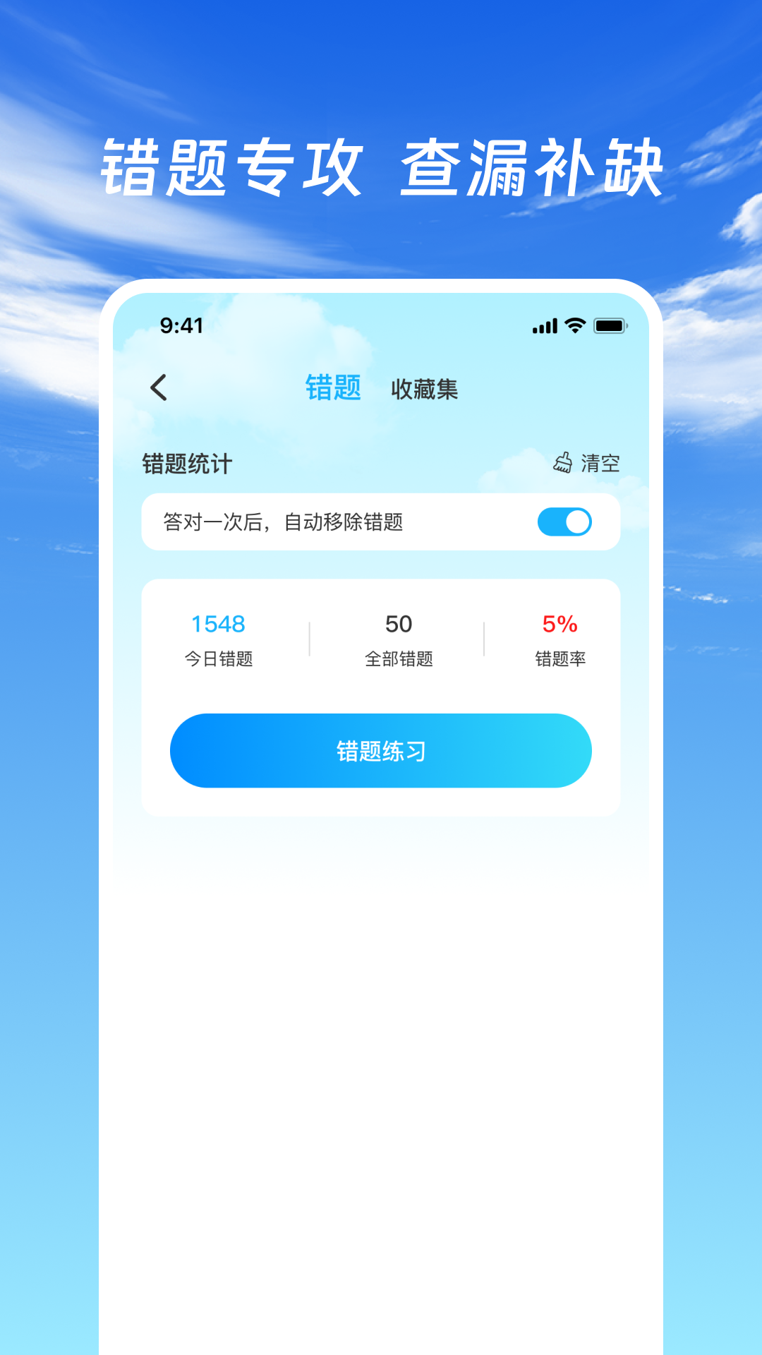 驾证驾考通