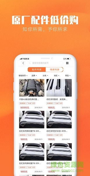 优家互联