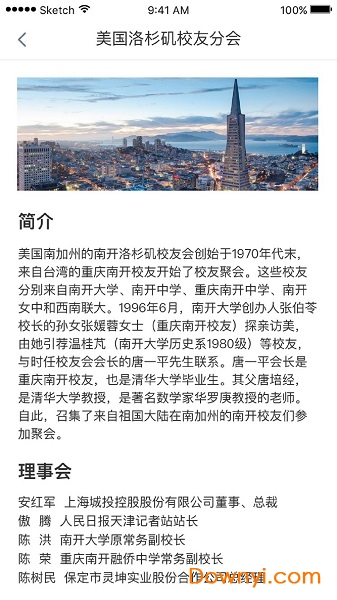 南开慕校