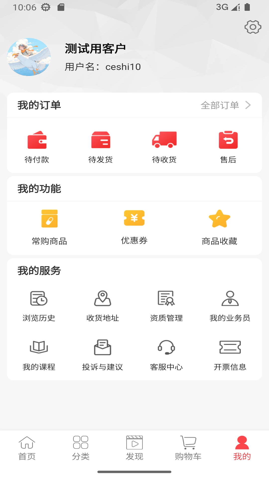 民达直采