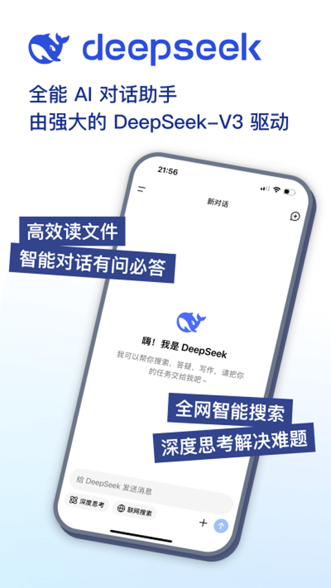 deepseek官网最新版本