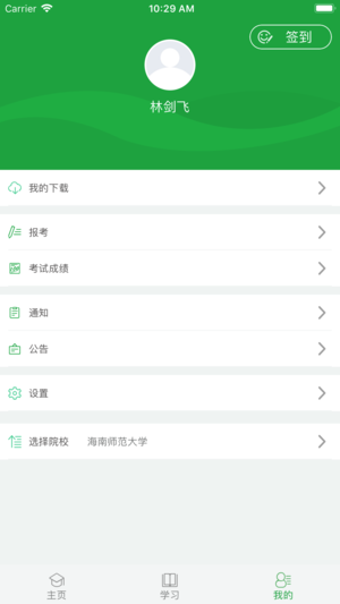 学到自考