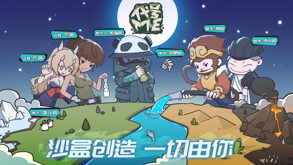 代号ME游戏