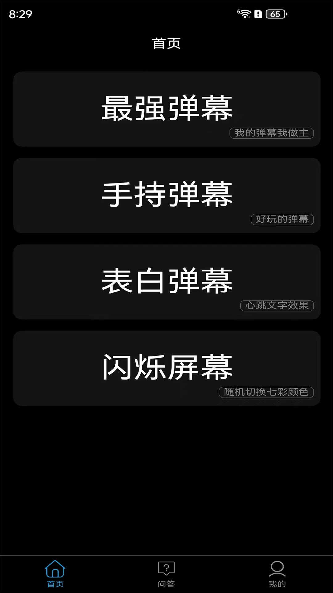 弹幕制作 弹幕制作
