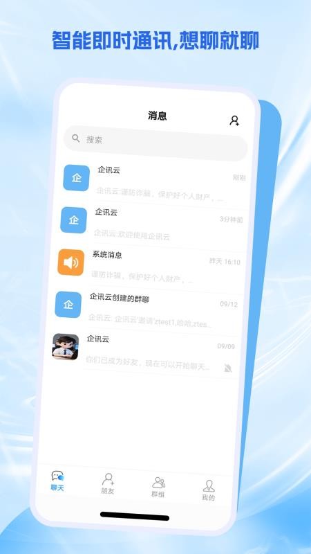 企讯云