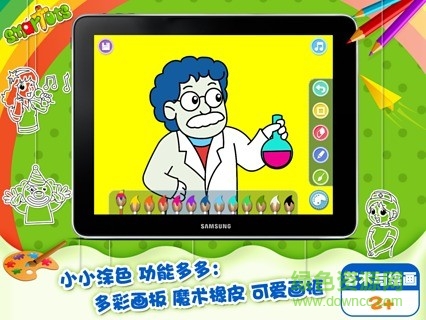 我爱涂色职业篇 我爱涂色职业篇