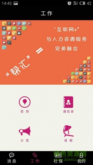 帮汇