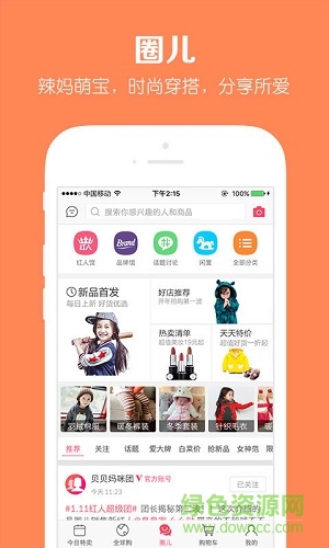 贝贝母婴正品特卖 贝贝母婴正品特卖