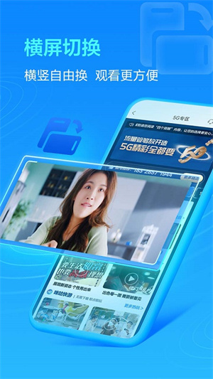 四川移动app客户端