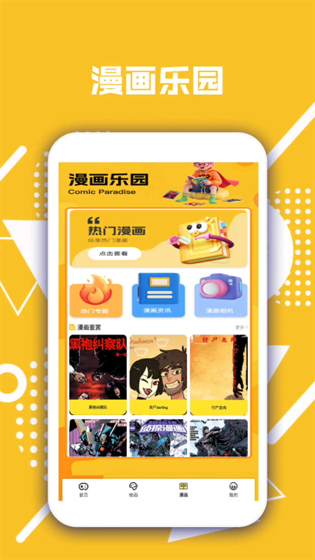 摸鱼高手