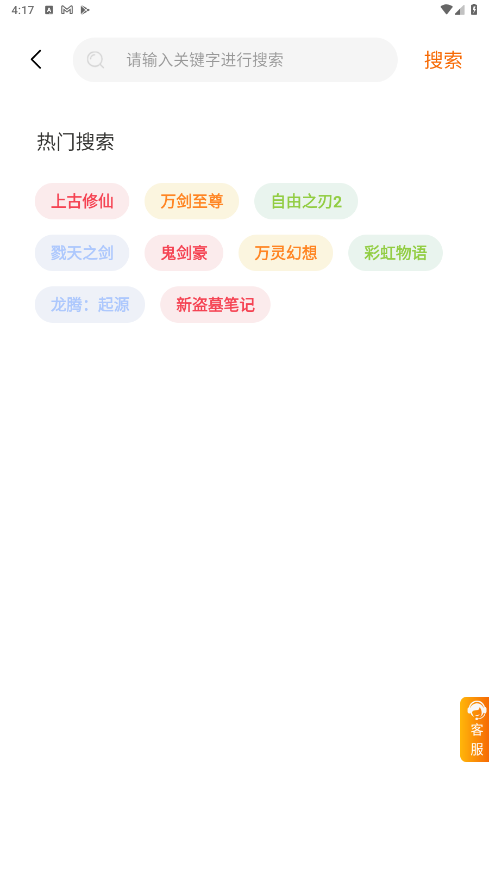 巅峰游