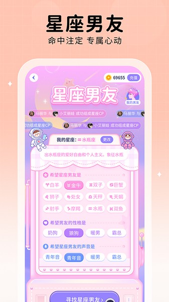 他ta星球 安卓版v1.7.6