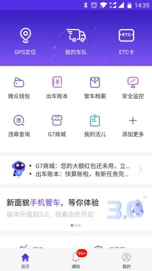 手机管车