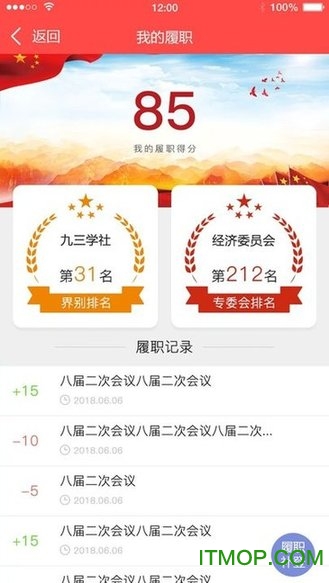 绍兴政协
