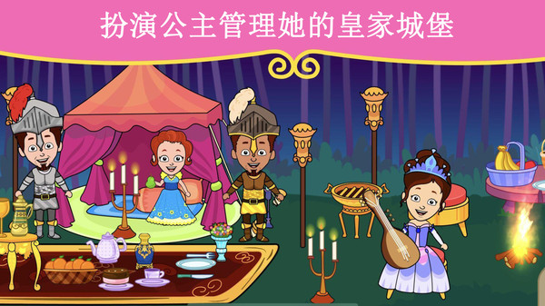 公主小家房间改造游戏