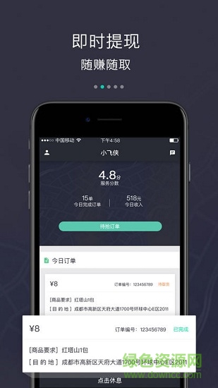 小度飞侠
