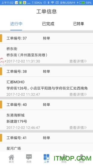 帷幄停车运维