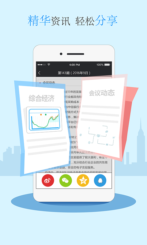 耐材之窗