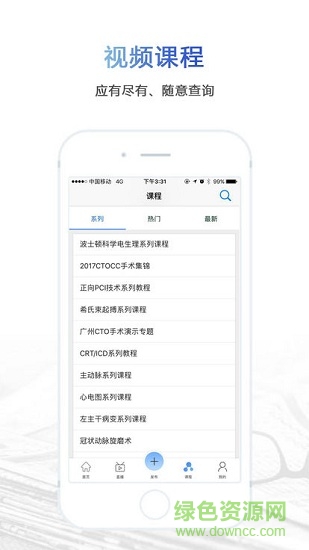 严道医声网