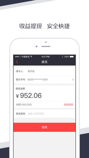 全能车主 全能车主