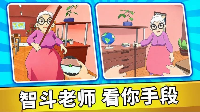熊孩子游乐园