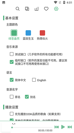 洛雪音乐(lx music)