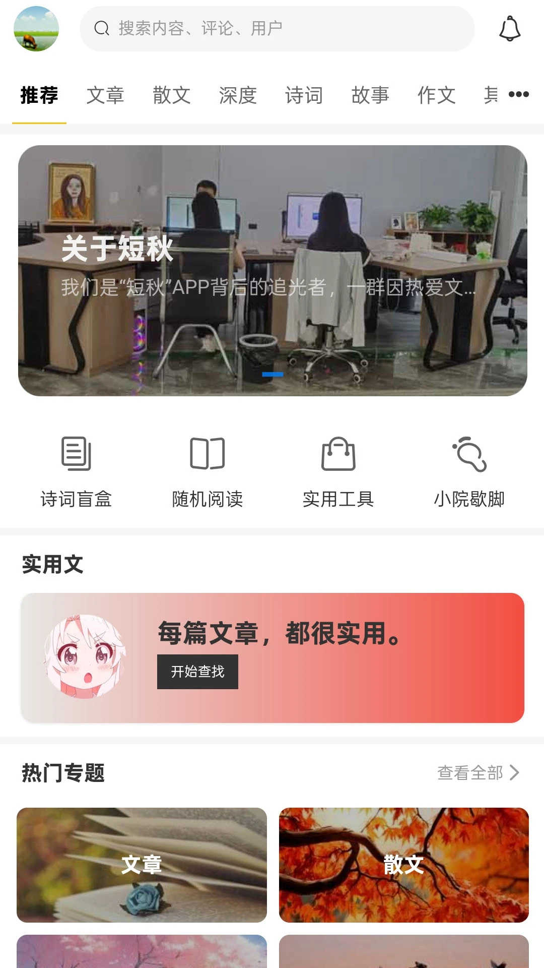 短秋 短秋