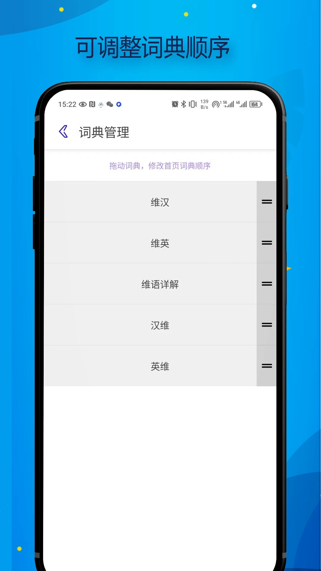 Bilik词典