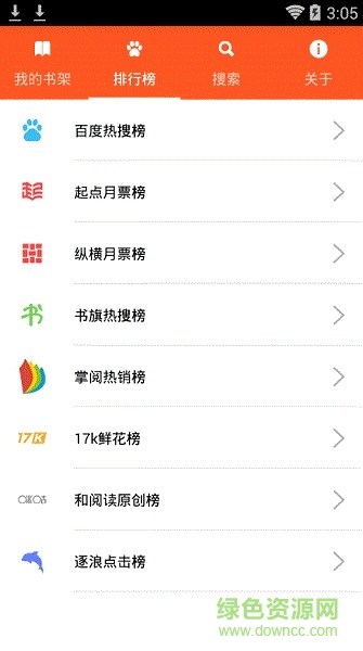 小萌追书