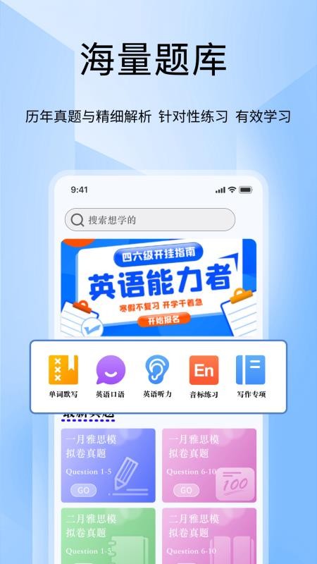 Tigerschool外教口语