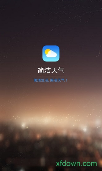 即时天气 即时天气