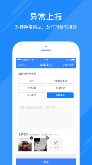 福佑好运