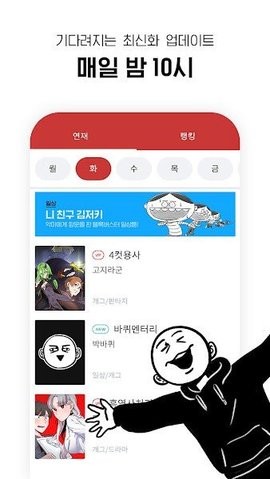 lezhin官方版app