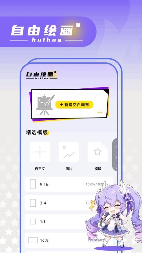 绘梦轩(漫画阅读与绘画创作软件) v1.5 安卓版 绘梦轩(漫画阅读与绘画创作软件) v1.5 安卓版