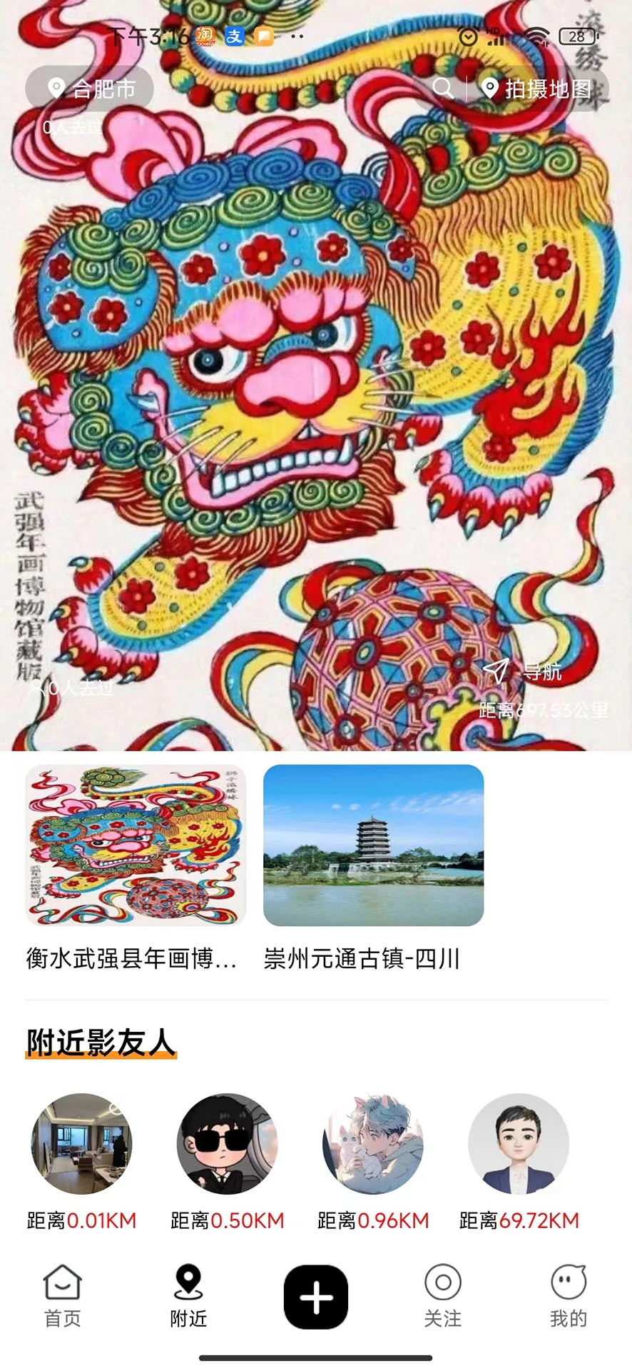 影迹APP