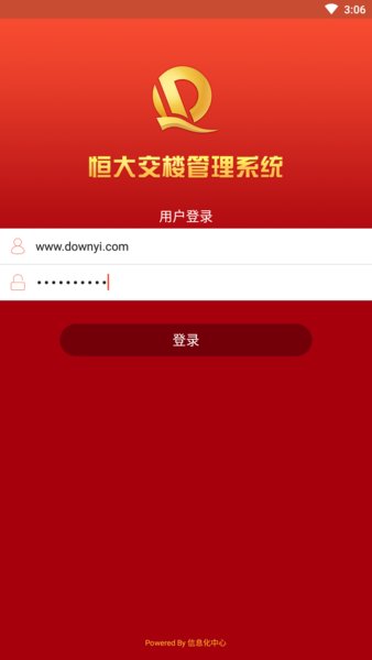 恒大交楼管理