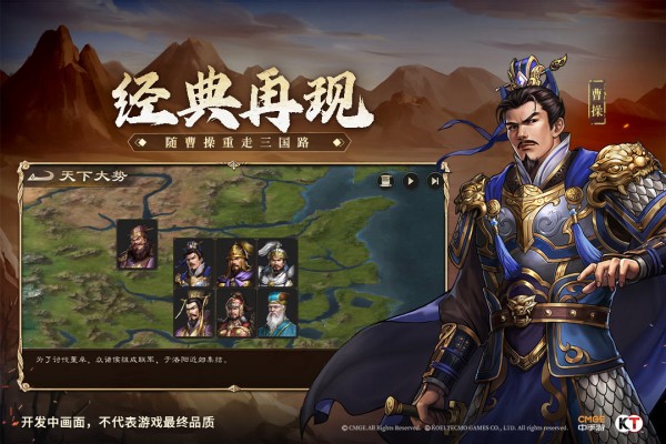 三国志曹操传
