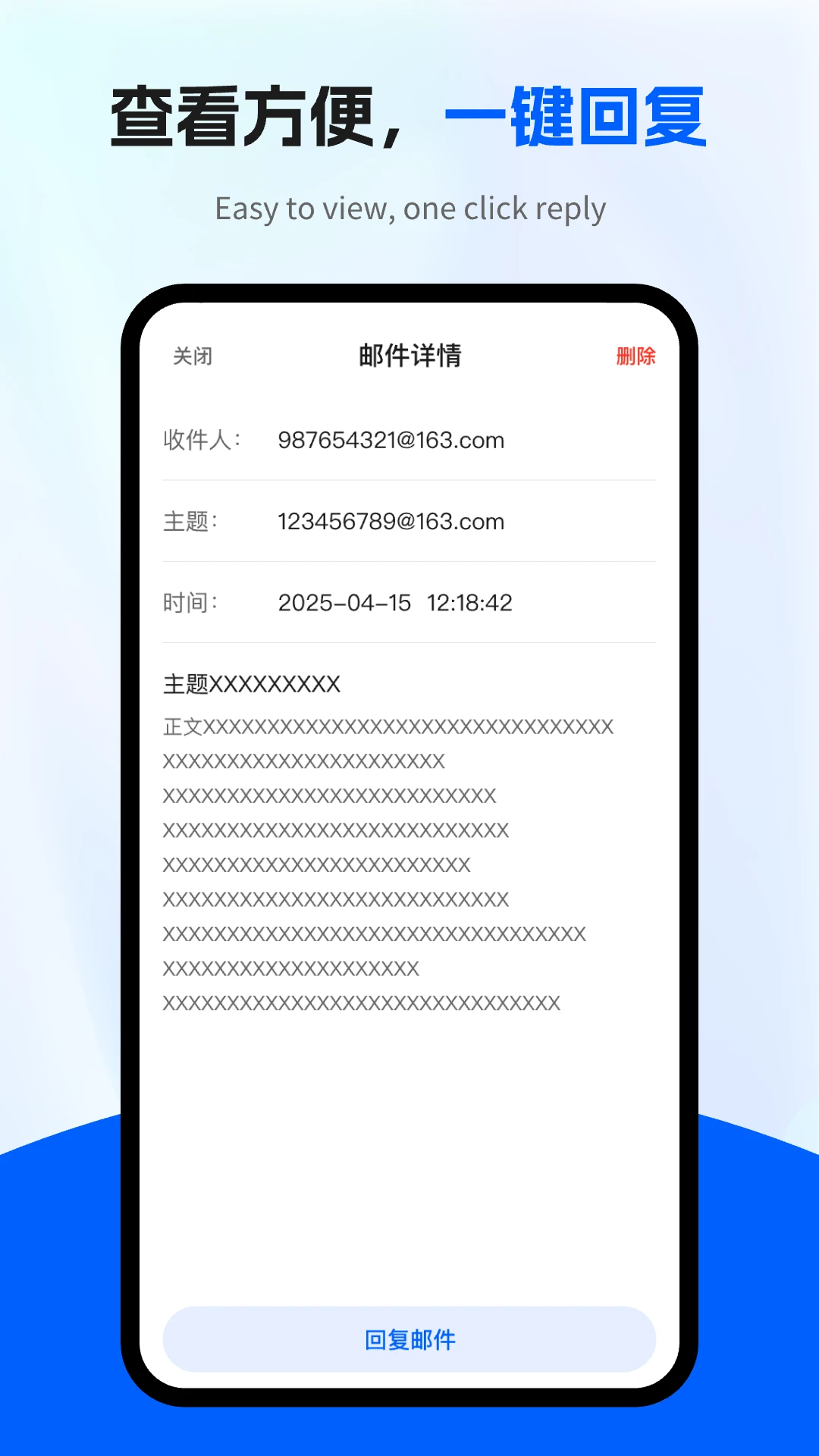 电子邮箱全能管家