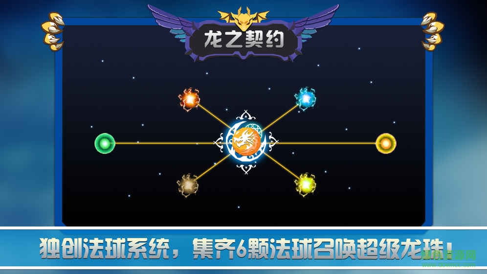 龙之契约体验服