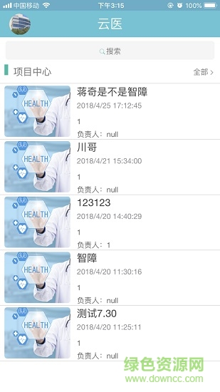 宜宾学医吧-单位 宜宾学医吧-单位