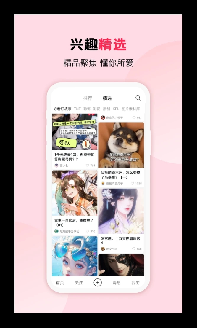 画本故事