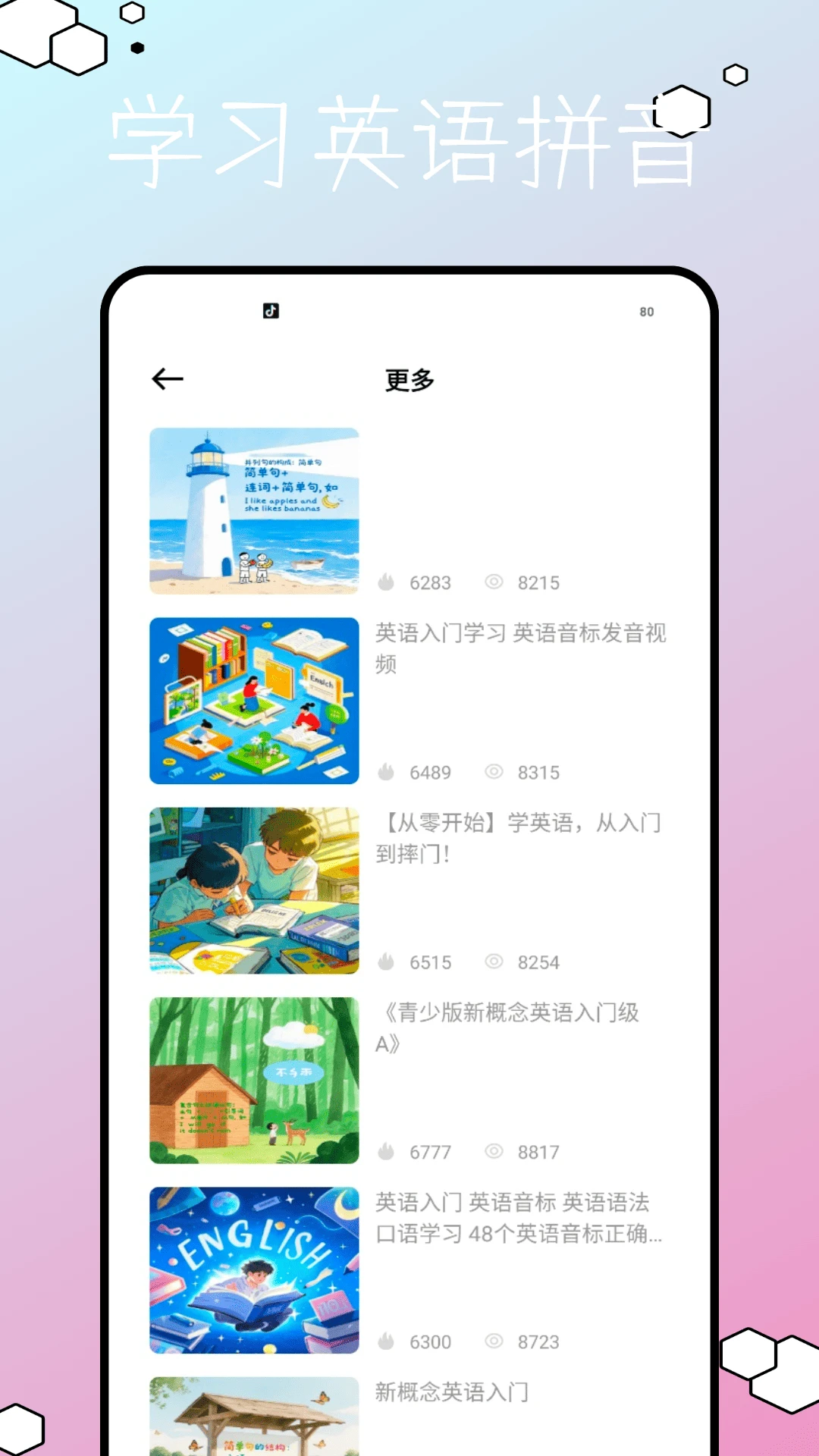 早教英文