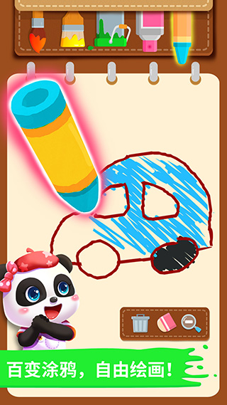 宝宝小画板 宝宝小画板