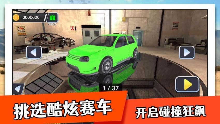 城市速度大赛 城市速度大赛